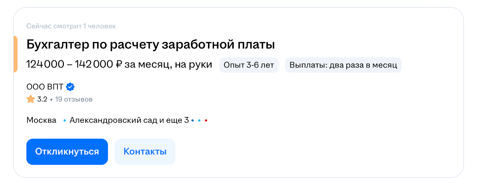 Примеры зарплат по регионам